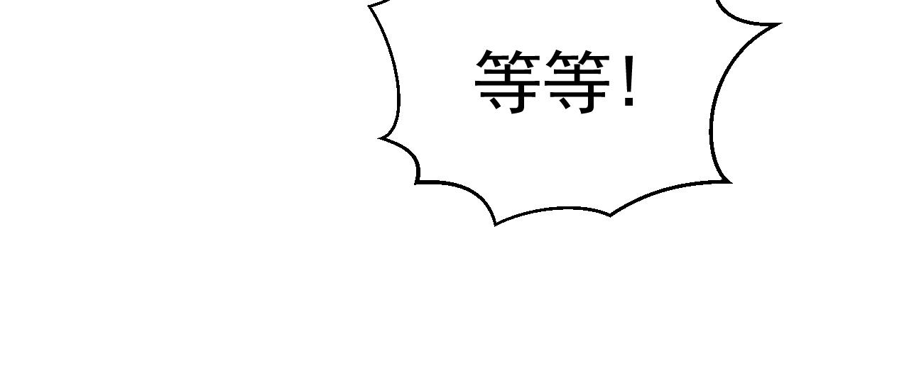 九樽-不滅獸魂 - 第四話 吾乃神尊(1/2) - 4