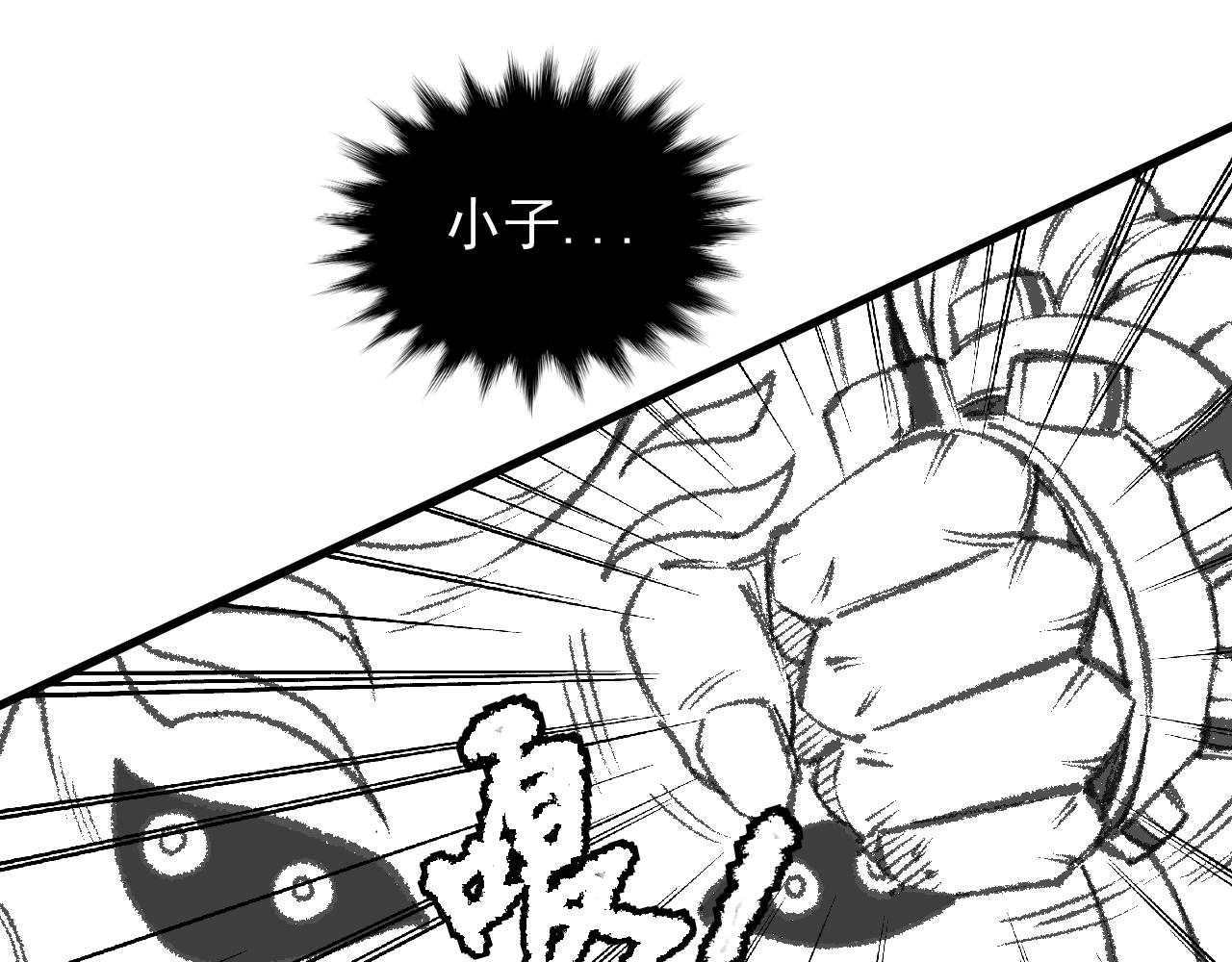 九樽-不滅獸魂 - 第四話 吾乃神尊(1/2) - 1
