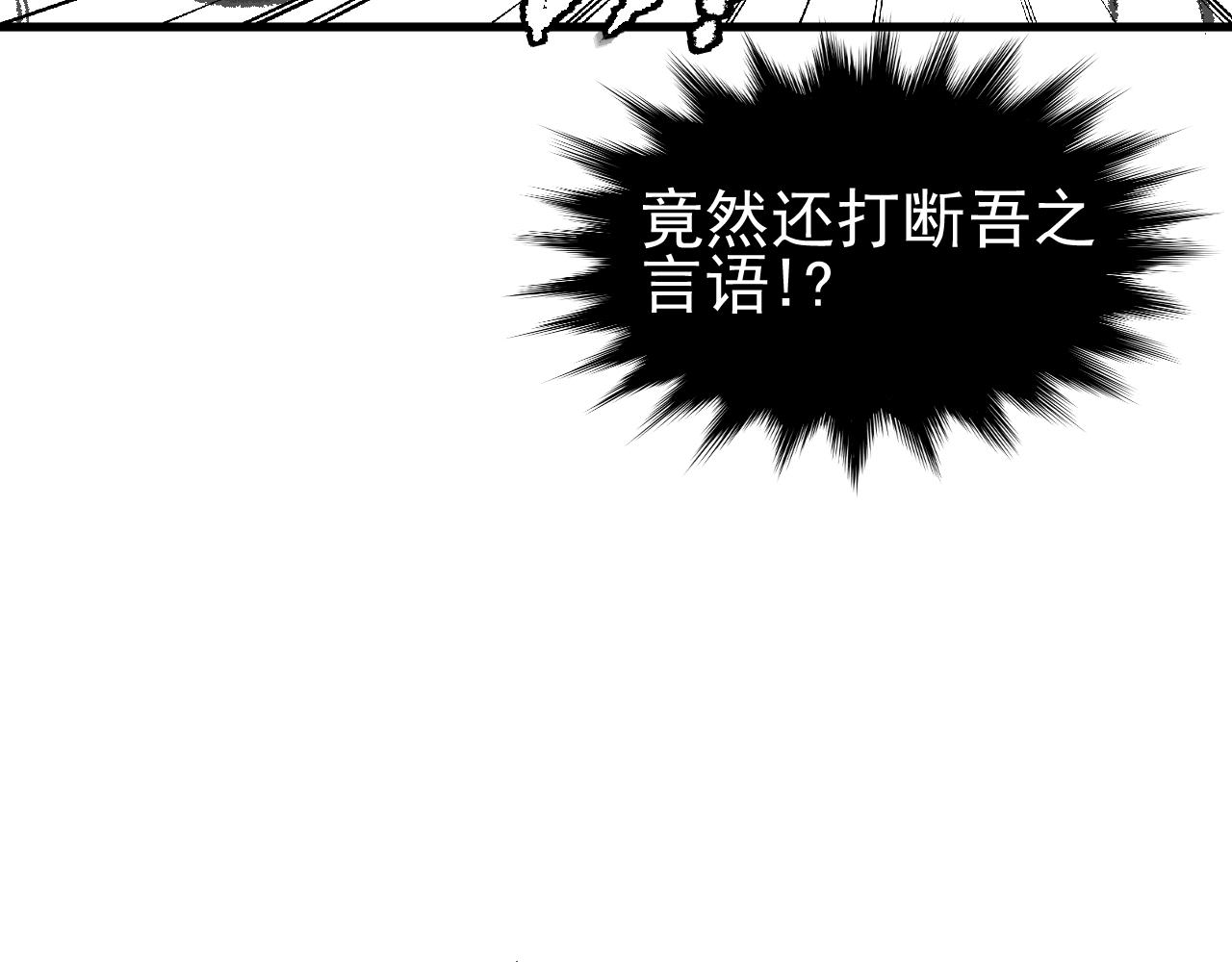 九樽-不滅獸魂 - 第四話 吾乃神尊(1/2) - 2