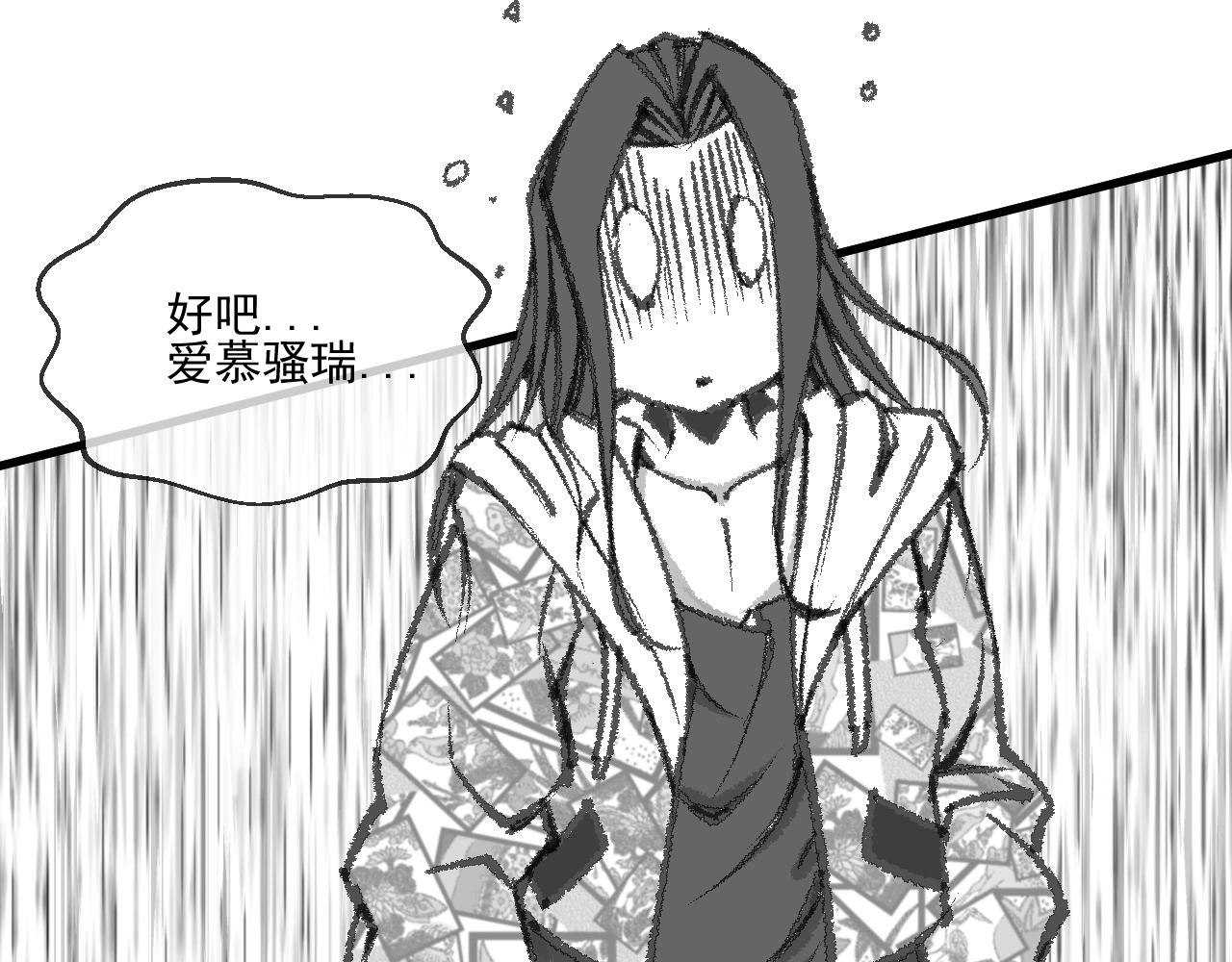 九樽-不滅獸魂 - 第四話 吾乃神尊(1/2) - 3