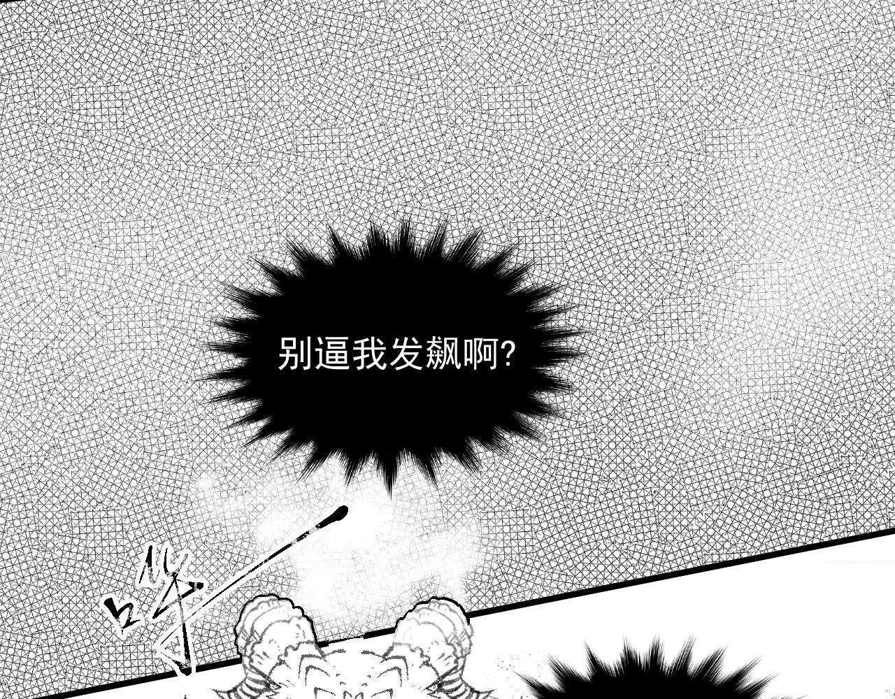 九樽-不滅獸魂 - 第四話 吾乃神尊(1/2) - 7