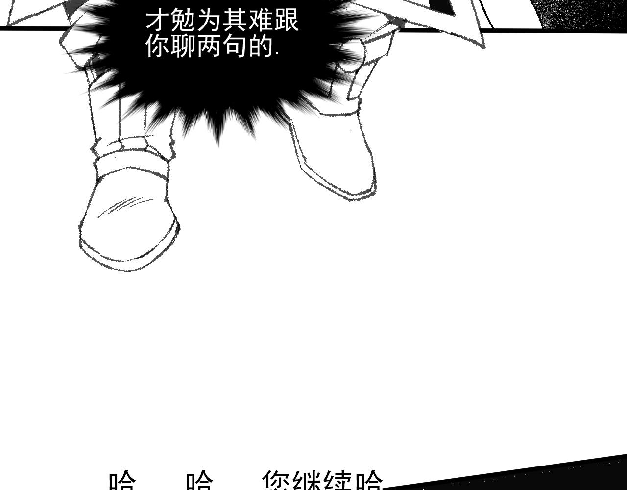 九樽-不滅獸魂 - 第四話 吾乃神尊(1/2) - 1
