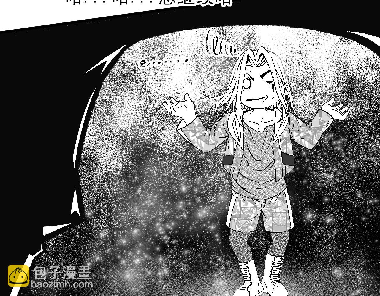 九樽-不滅獸魂 - 第四話 吾乃神尊(1/2) - 2