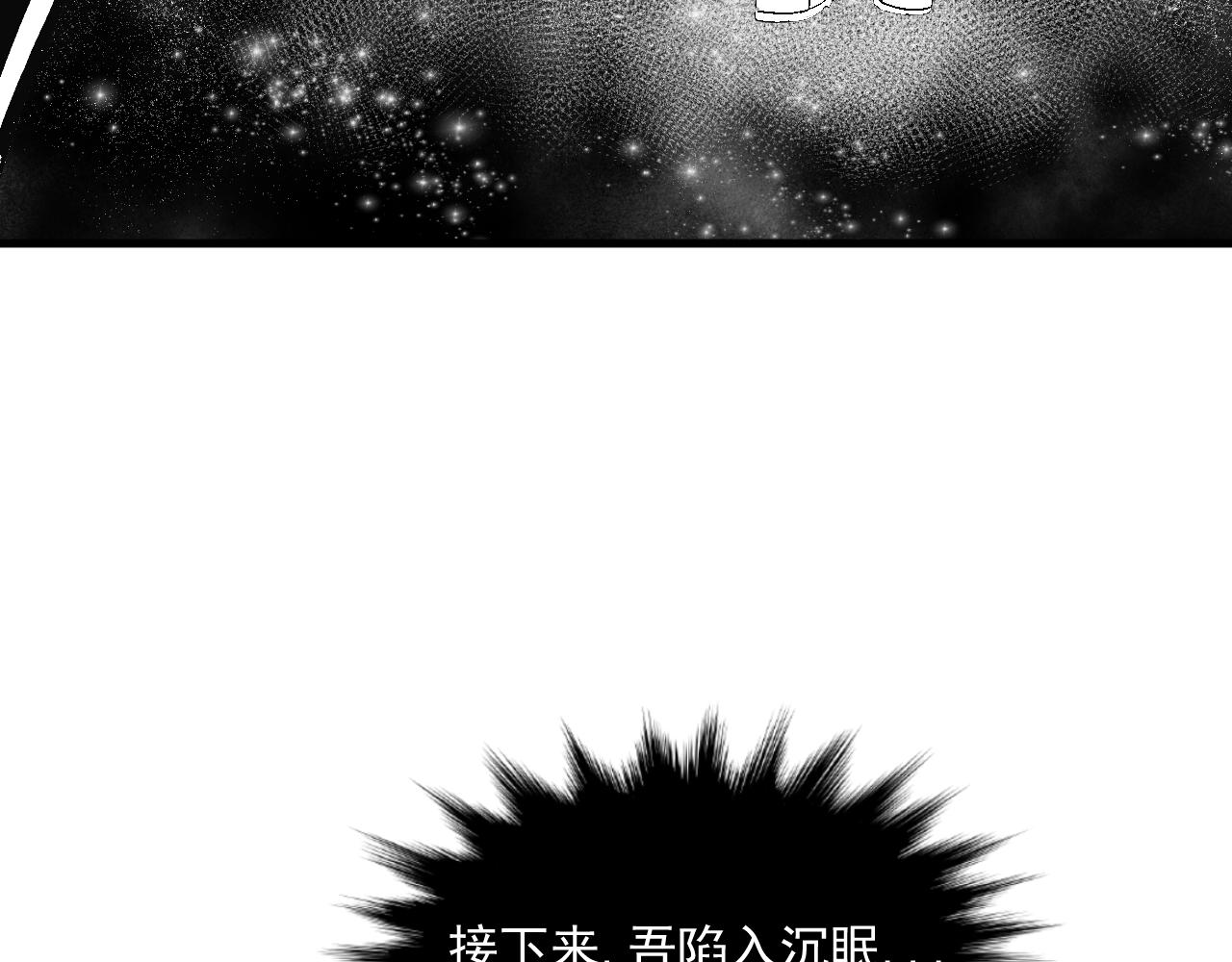 九樽-不滅獸魂 - 第四話 吾乃神尊(1/2) - 3