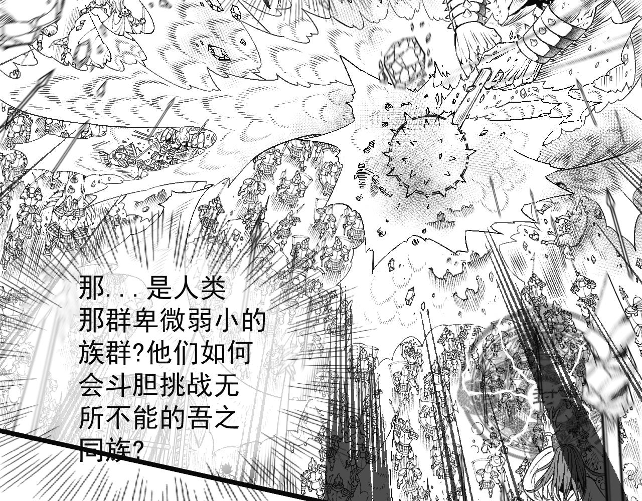 九樽-不滅獸魂 - 第四話 吾乃神尊(1/2) - 1