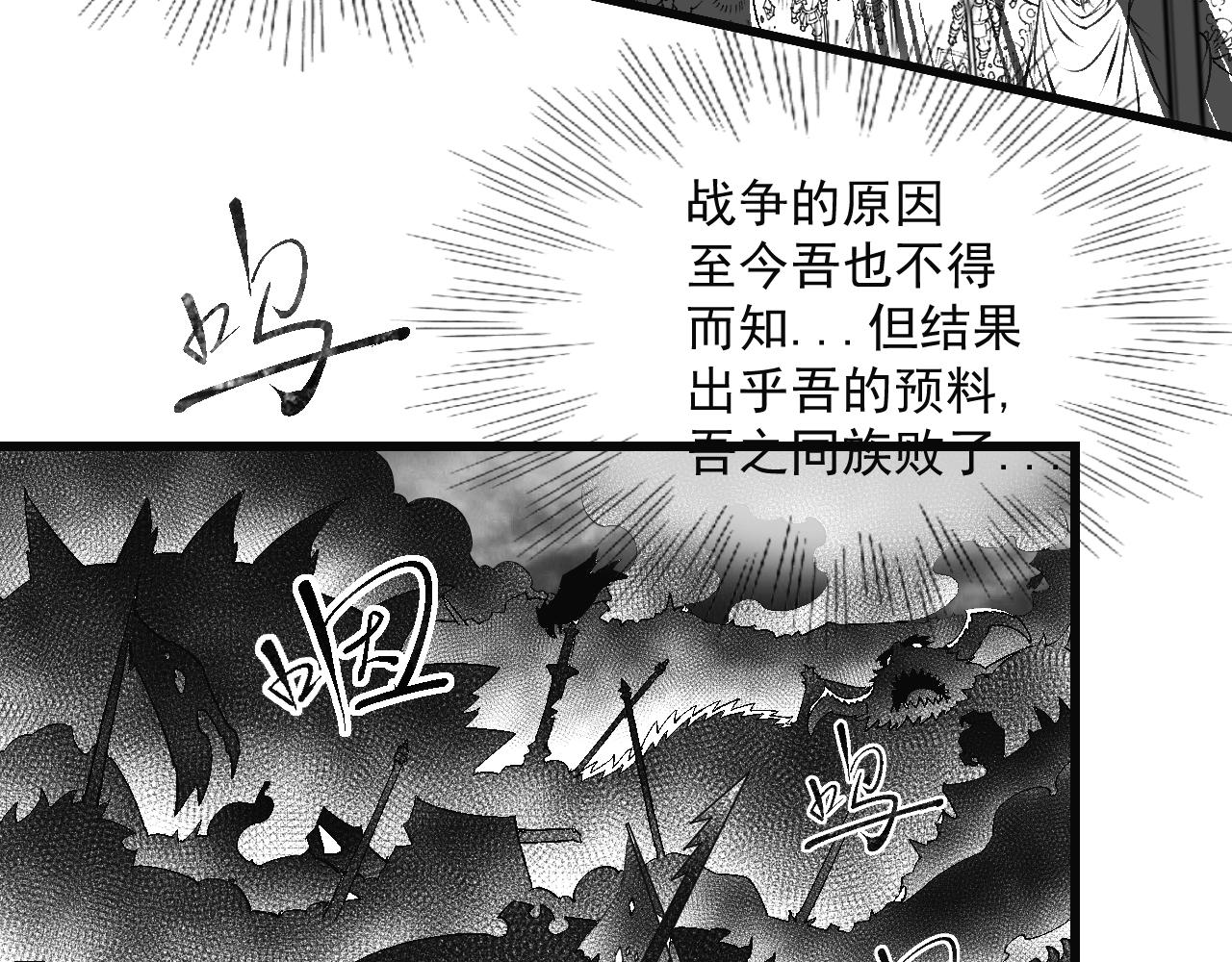 九樽-不滅獸魂 - 第四話 吾乃神尊(1/2) - 2