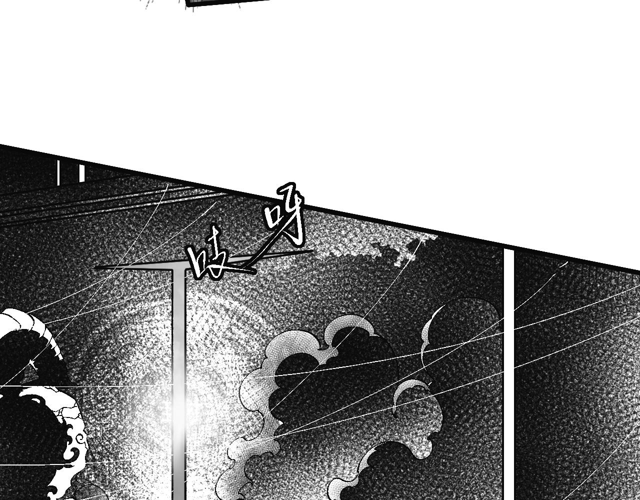 九樽-不滅獸魂 - 第四話 吾乃神尊(1/2) - 5