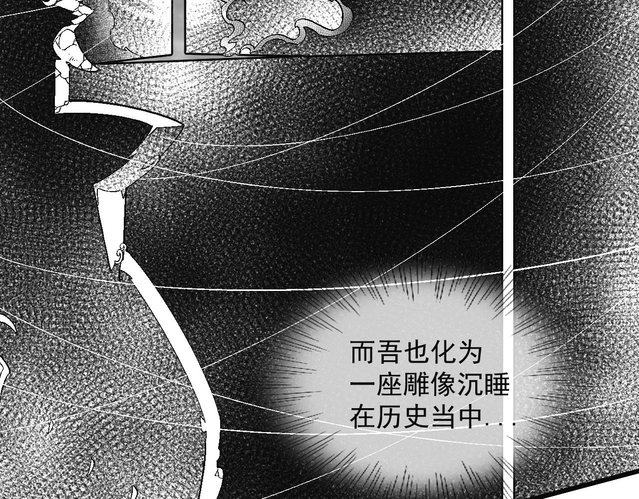 九樽-不滅獸魂 - 第四話 吾乃神尊(1/2) - 6