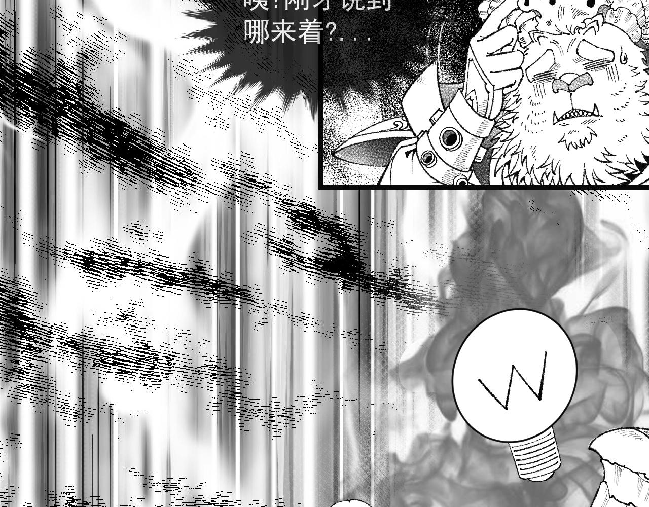 九樽-不滅獸魂 - 第四話 吾乃神尊(1/2) - 3