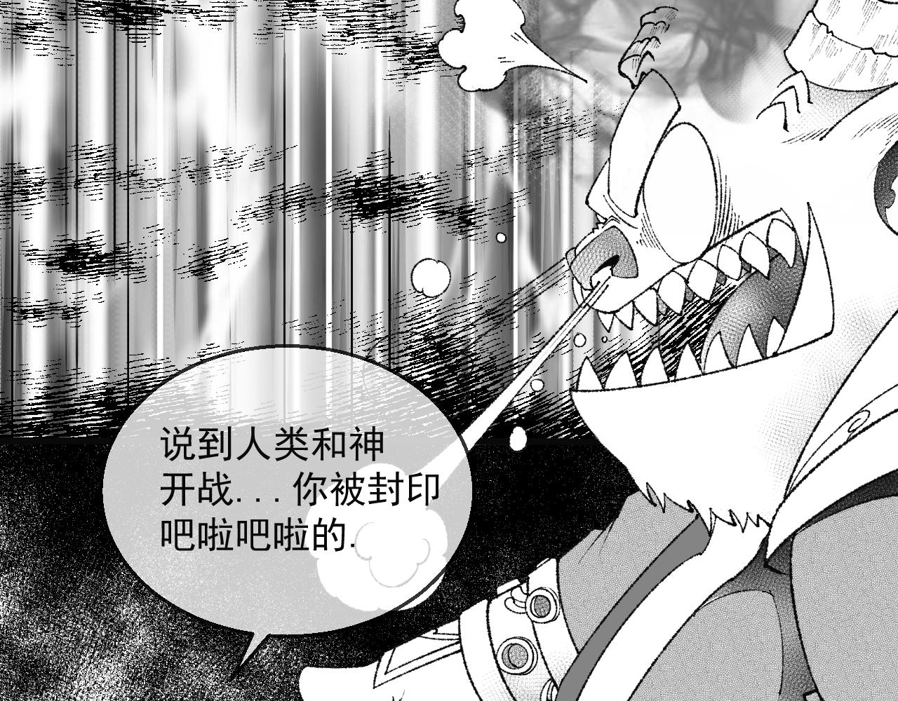 九樽-不滅獸魂 - 第四話 吾乃神尊(1/2) - 4