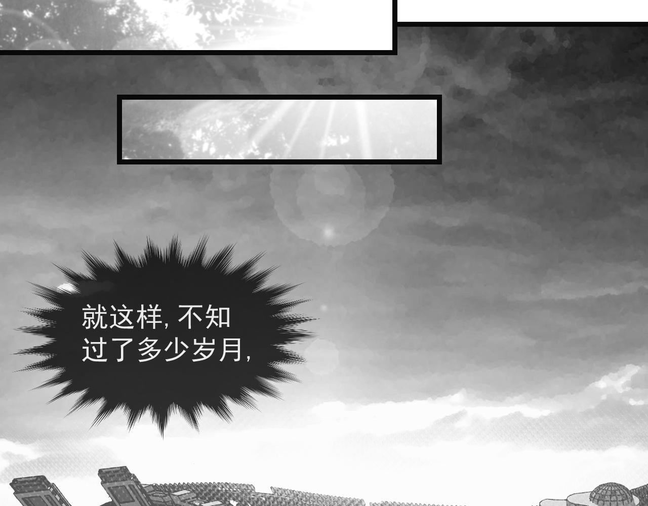 九樽-不滅獸魂 - 第四話 吾乃神尊(1/2) - 6