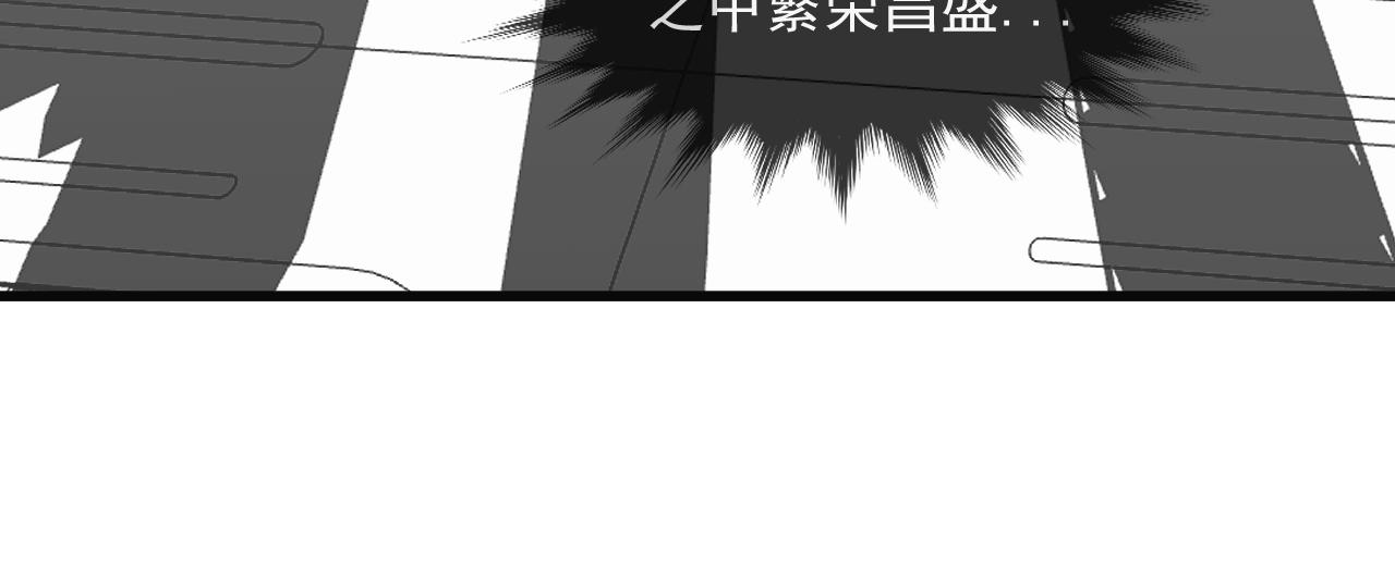 九樽-不滅獸魂 - 第四話 吾乃神尊(2/2) - 2