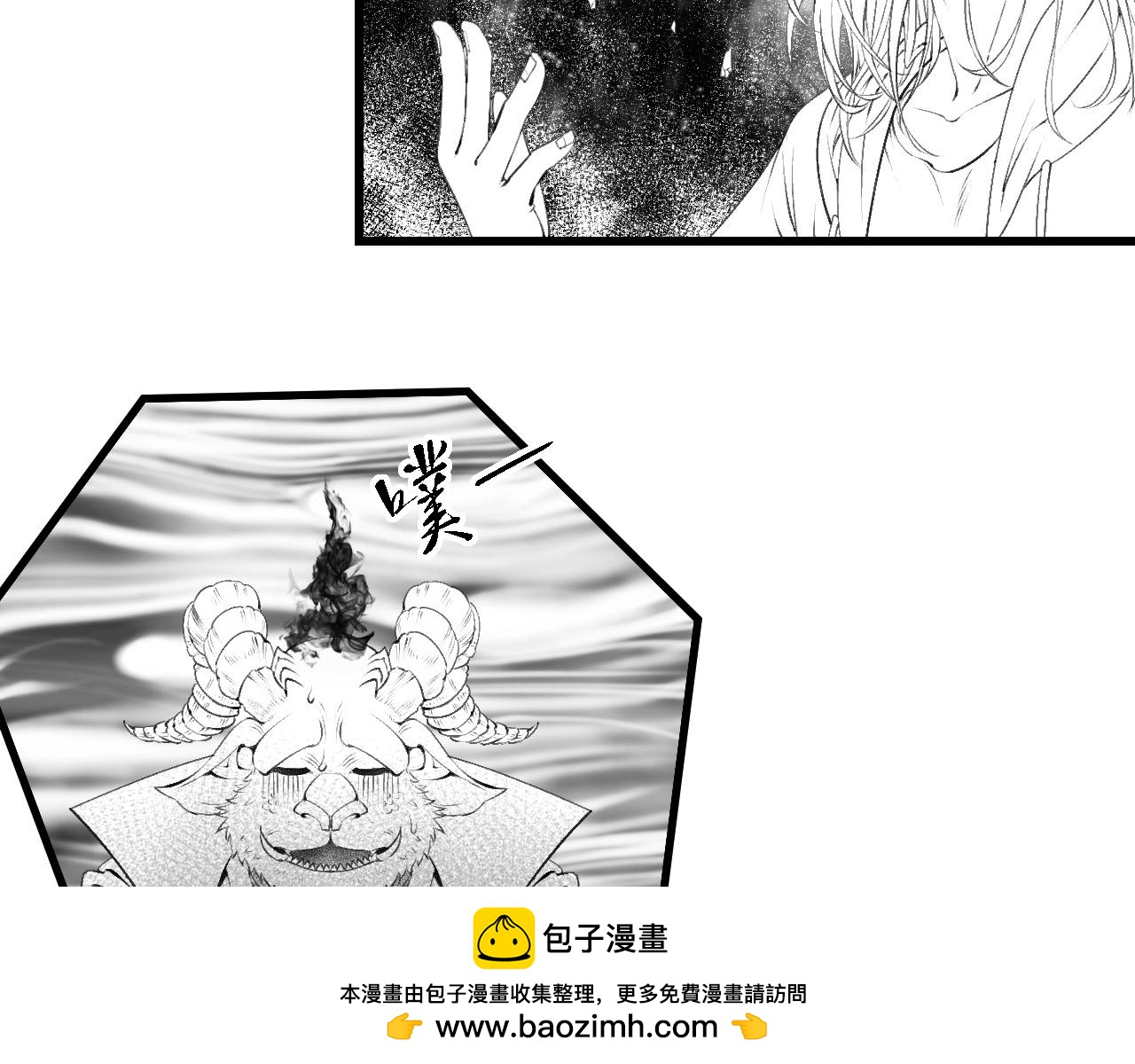 九樽-不滅獸魂 - 第四話 吾乃神尊(2/2) - 4