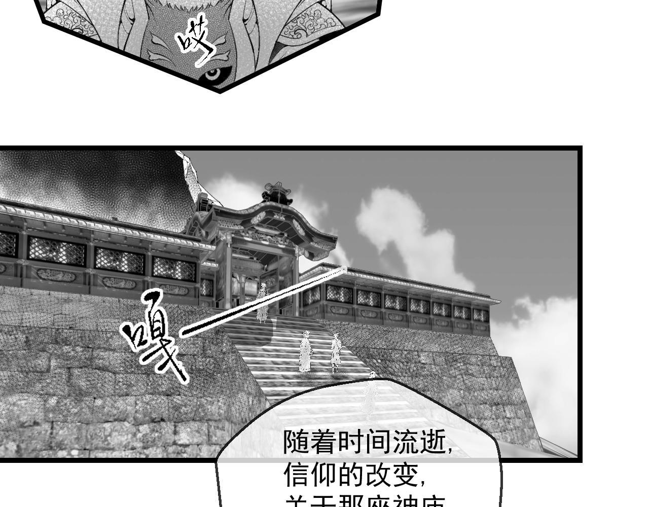 九樽-不滅獸魂 - 第四話 吾乃神尊(2/2) - 5
