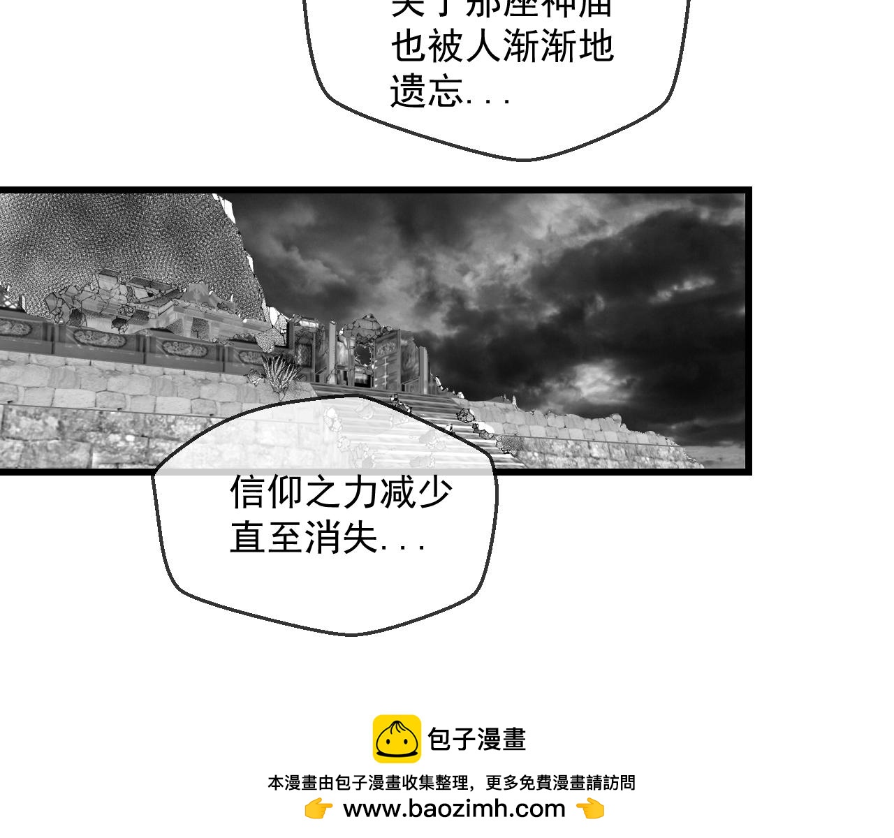 九樽-不滅獸魂 - 第四話 吾乃神尊(2/2) - 1