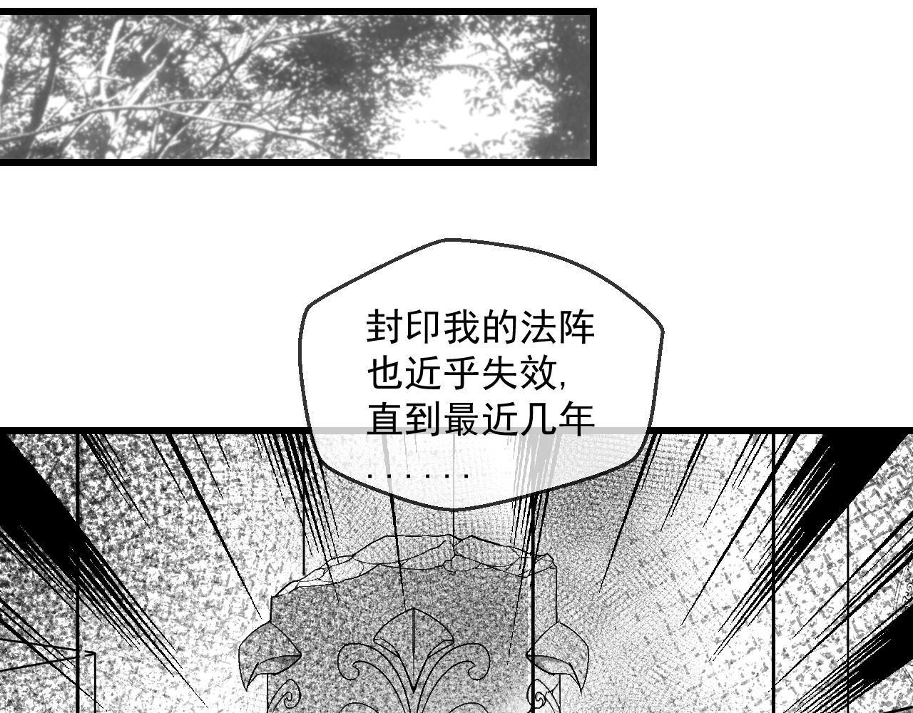 九樽-不滅獸魂 - 第四話 吾乃神尊(2/2) - 2