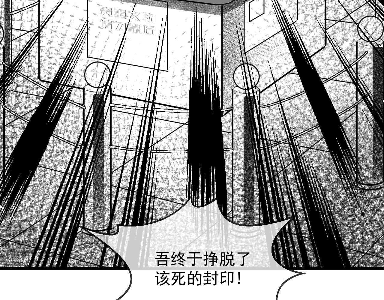 九樽-不滅獸魂 - 第四話 吾乃神尊(2/2) - 4