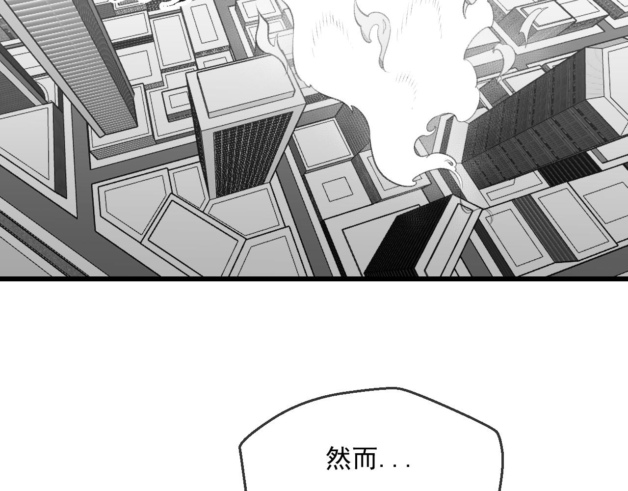 九樽-不滅獸魂 - 第四話 吾乃神尊(2/2) - 3