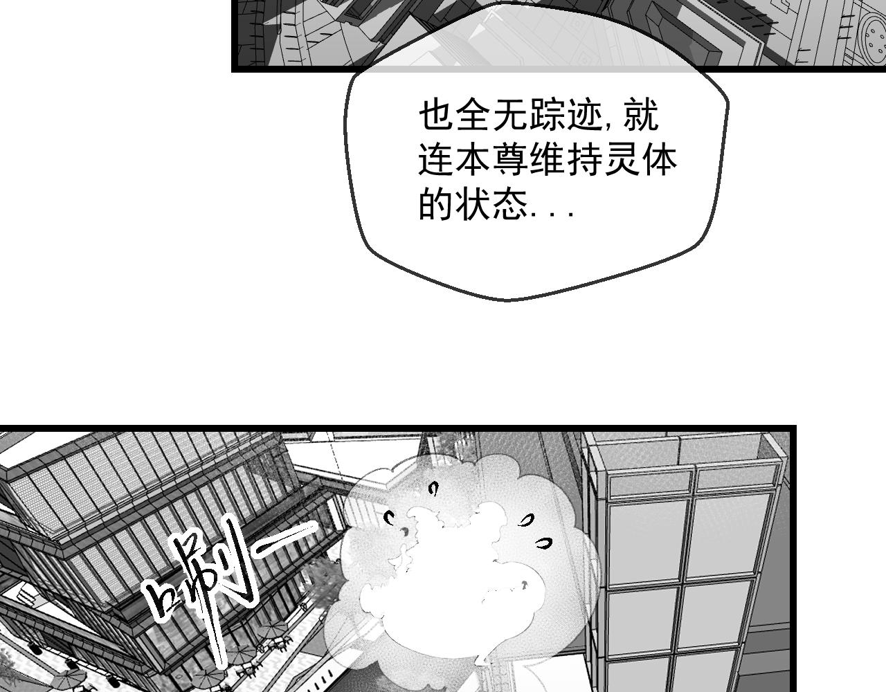 九樽-不滅獸魂 - 第四話 吾乃神尊(2/2) - 5