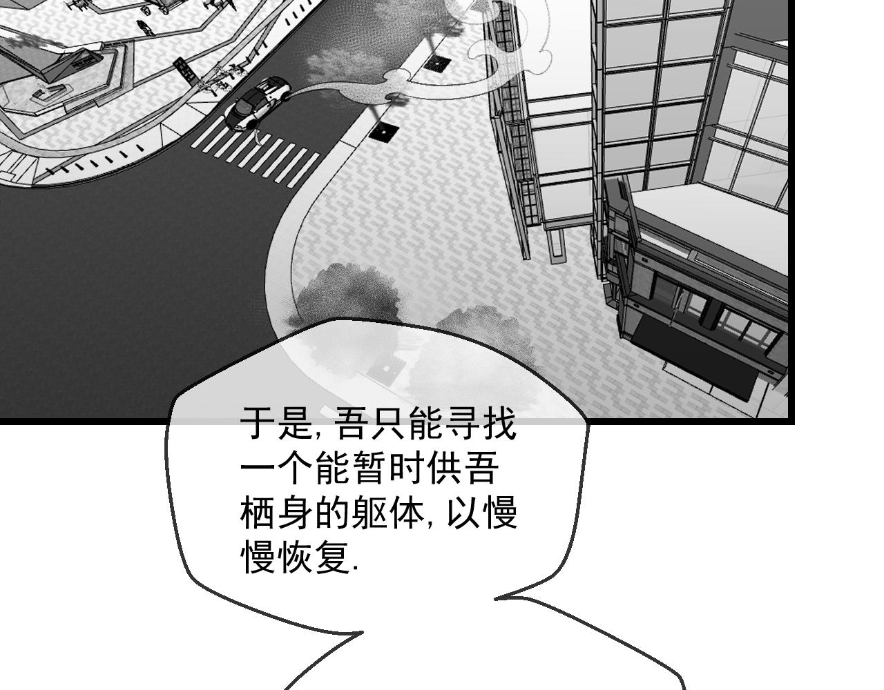 九樽-不滅獸魂 - 第四話 吾乃神尊(2/2) - 1