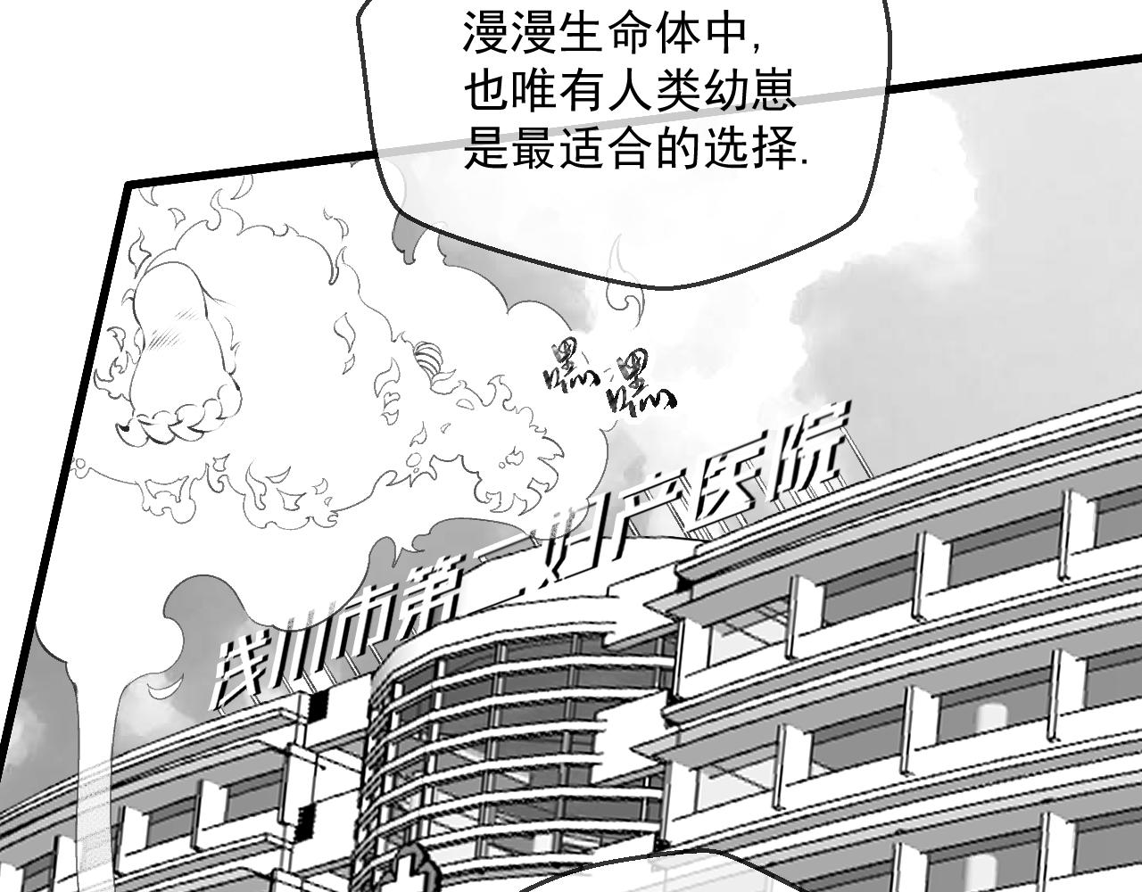 九樽-不滅獸魂 - 第四話 吾乃神尊(2/2) - 2