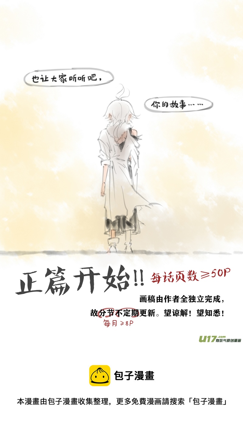 【序】鬼魂少年（p10~20）-第2话