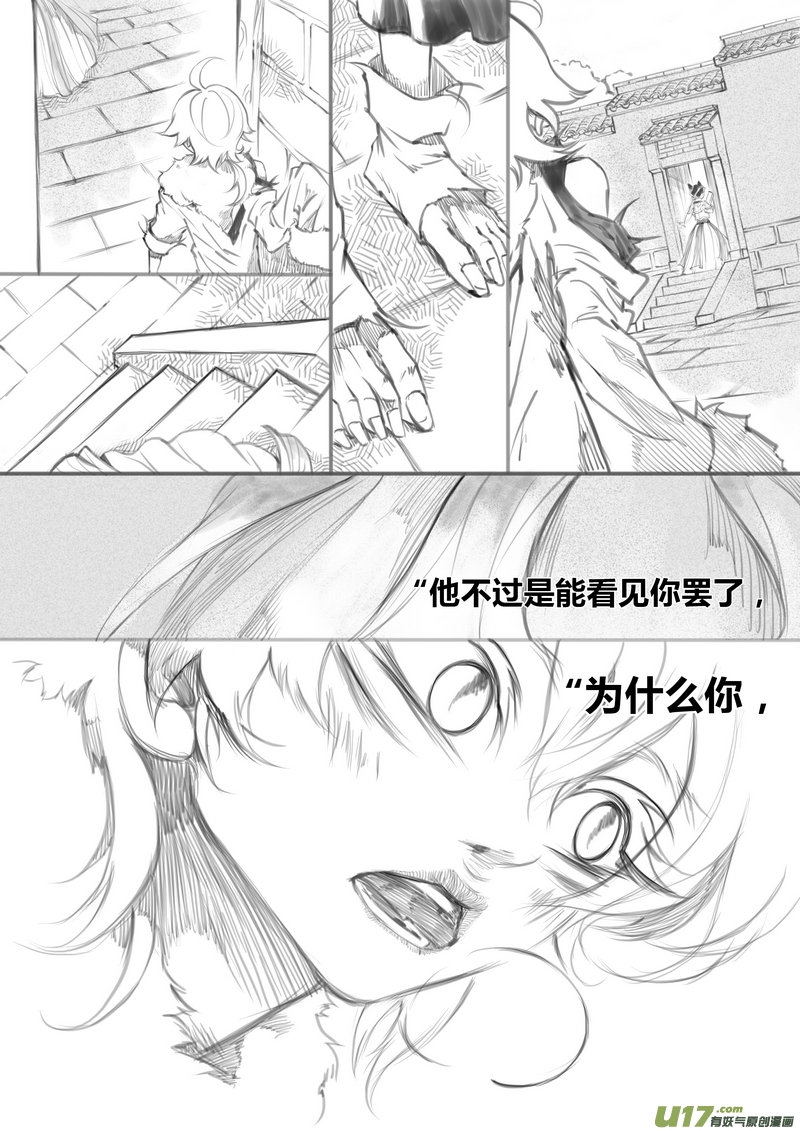 【序】鬼魂少年（p10~20）-第2话