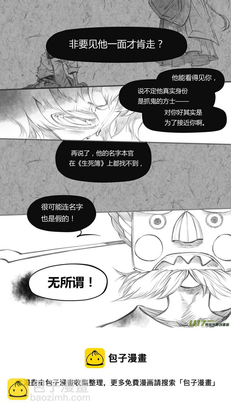 【序】鬼魂少年（p10~20）-第2话