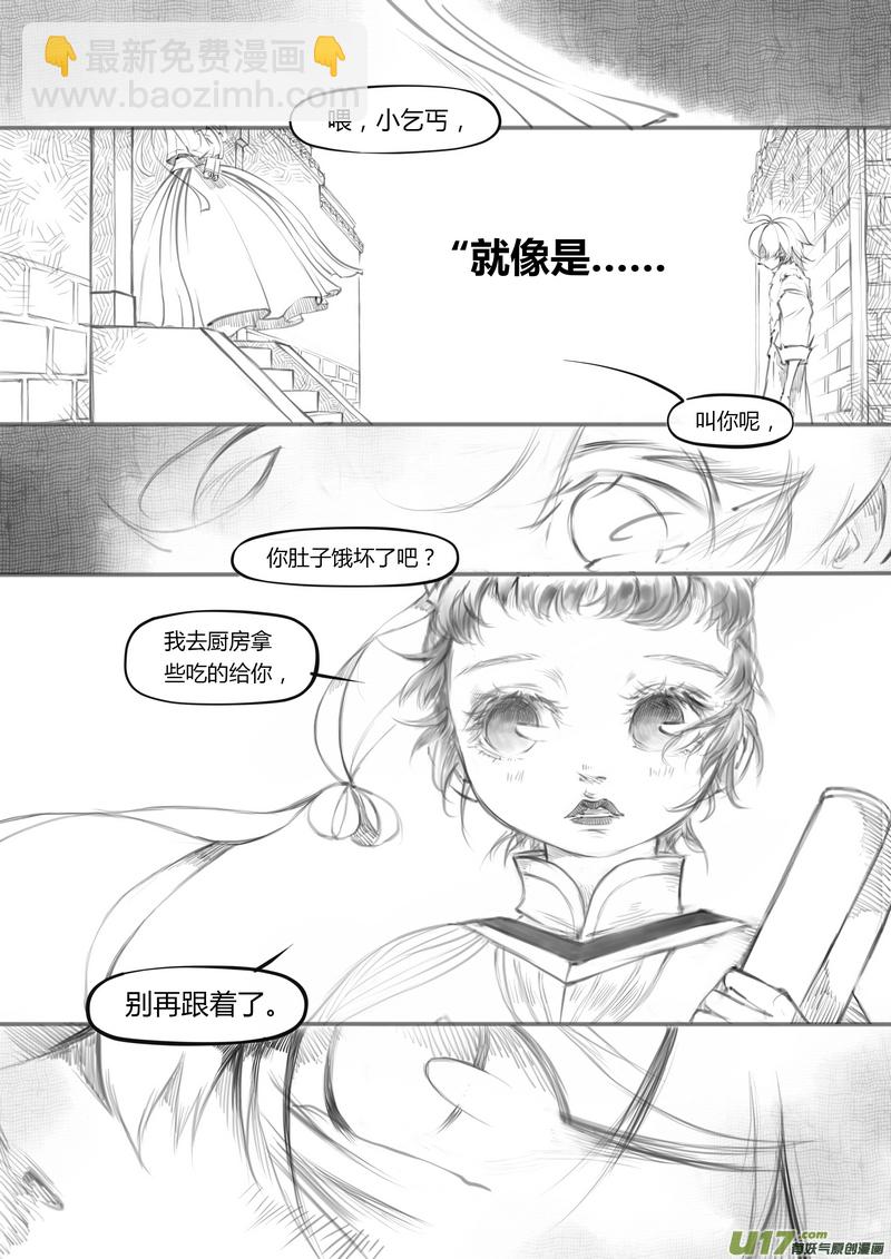 【序】鬼魂少年（p10~20）-第2话