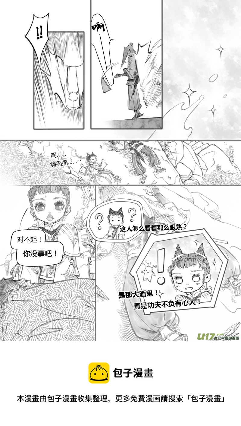 【贰】中元月圆（p19~28）-第12话