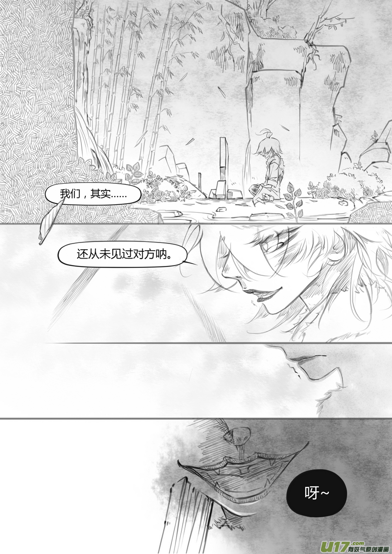 【贰】中元月圆（p37~44）-第14话