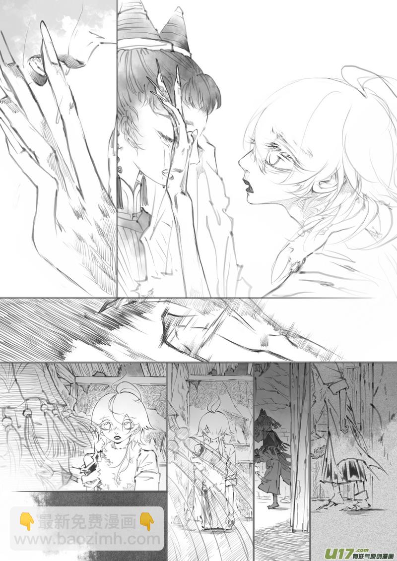 【贰】中元月圆（p53~62）-第16话