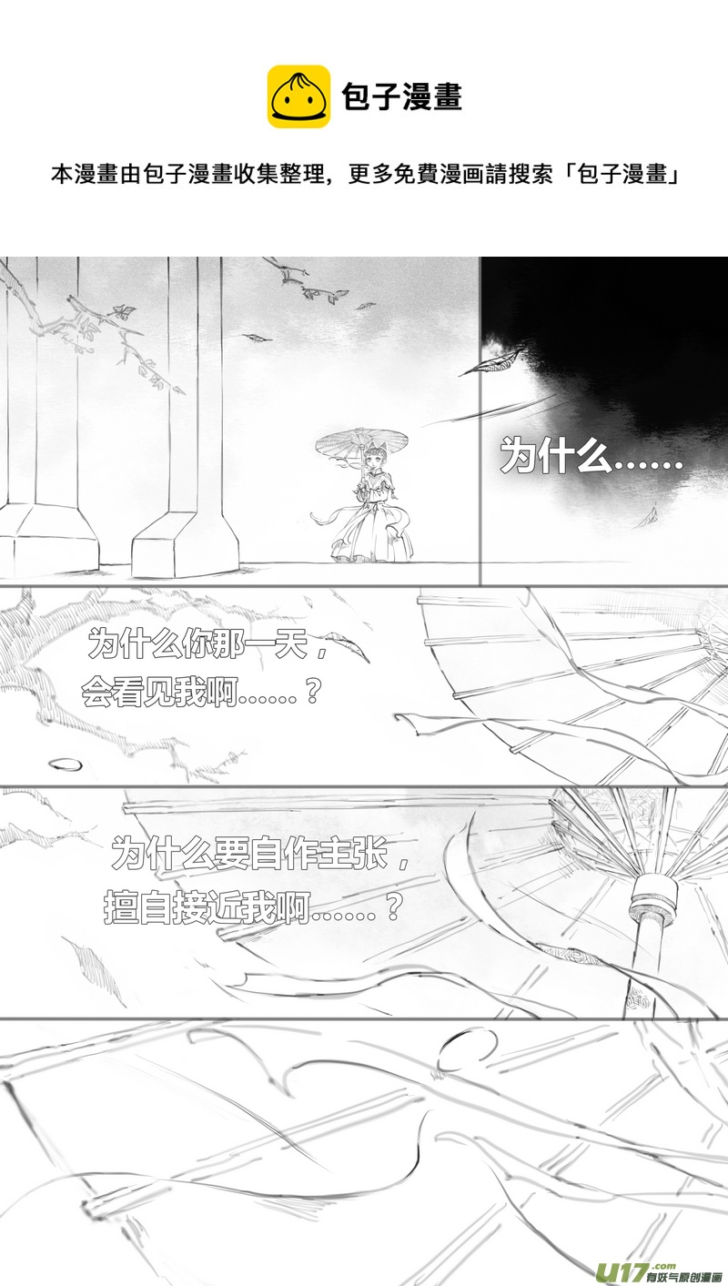 【贰】中元月圆（p53~62）-第16话