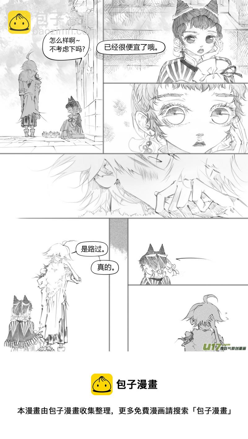 【贰】中元月圆（p71~80）-第18话