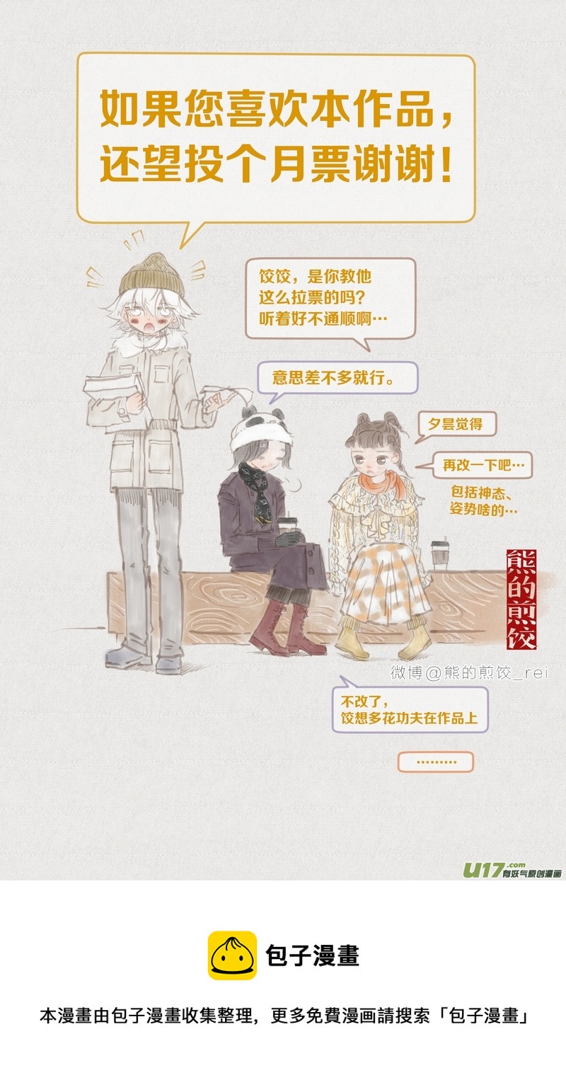 【贰】中元月圆（p90~97）-第20话