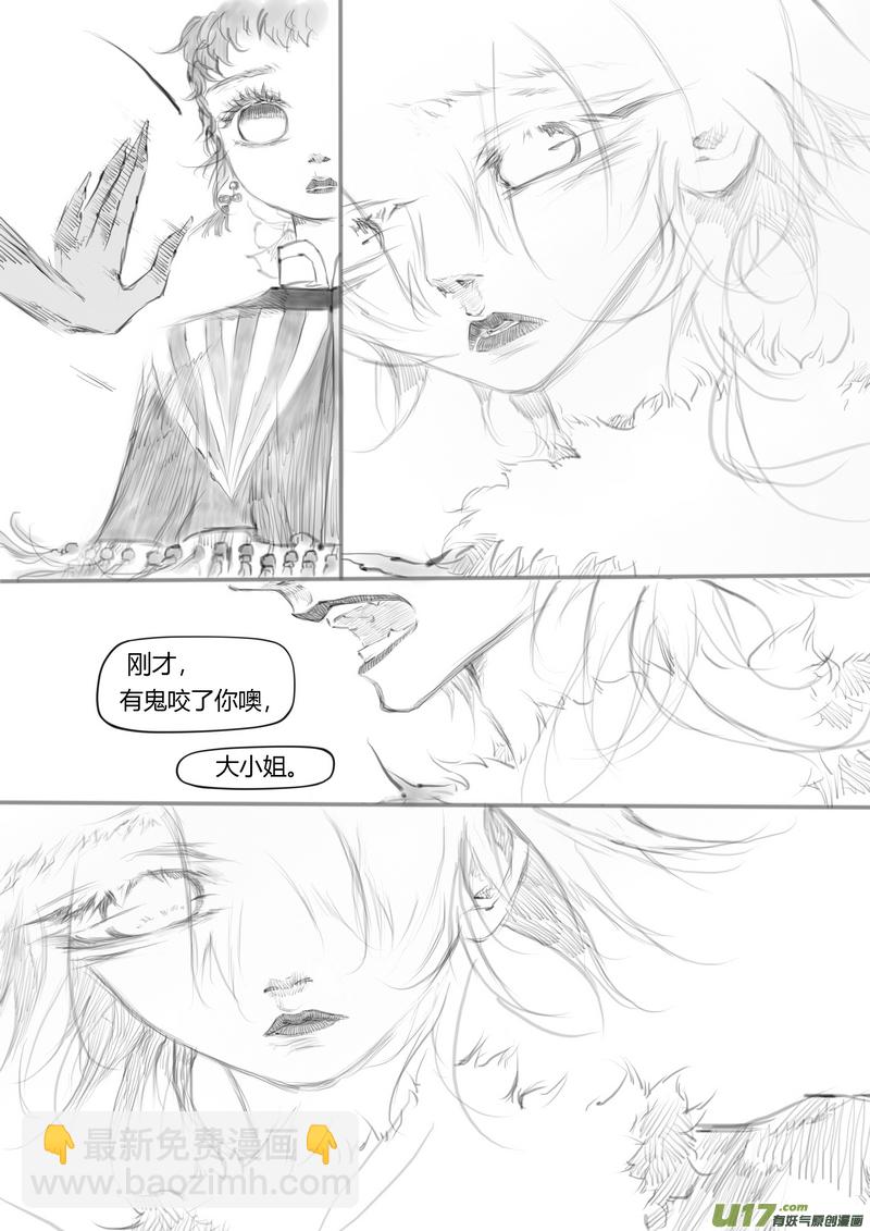 【贰】中元月圆（p90~97）-第20话