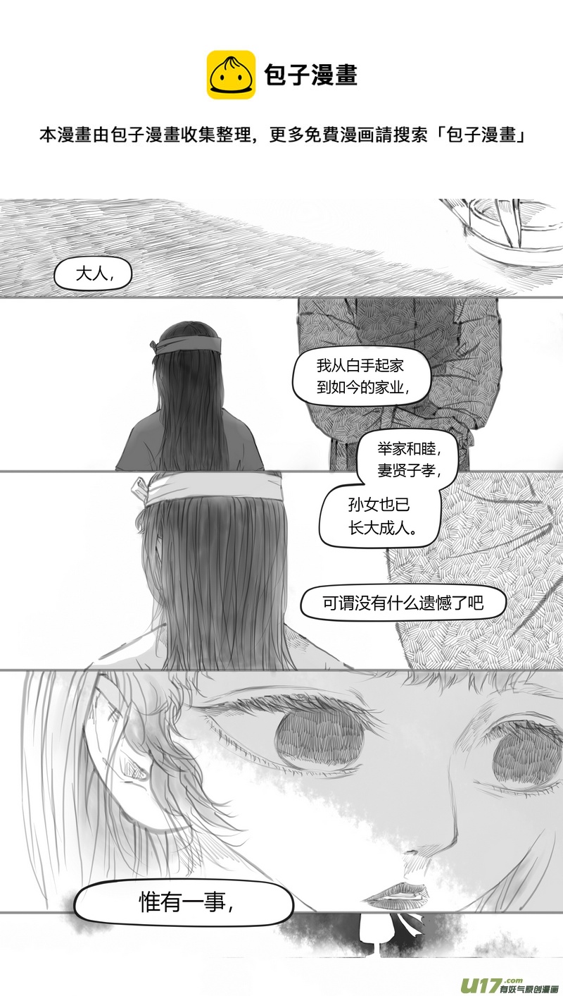 【叁】白事红事（p9~16）-第22话