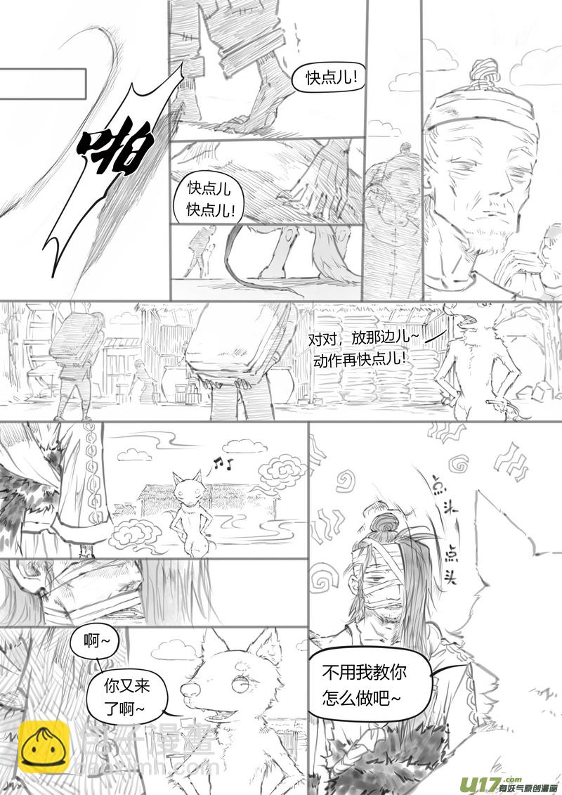 【叁】白事红事（p9~16）-第22话