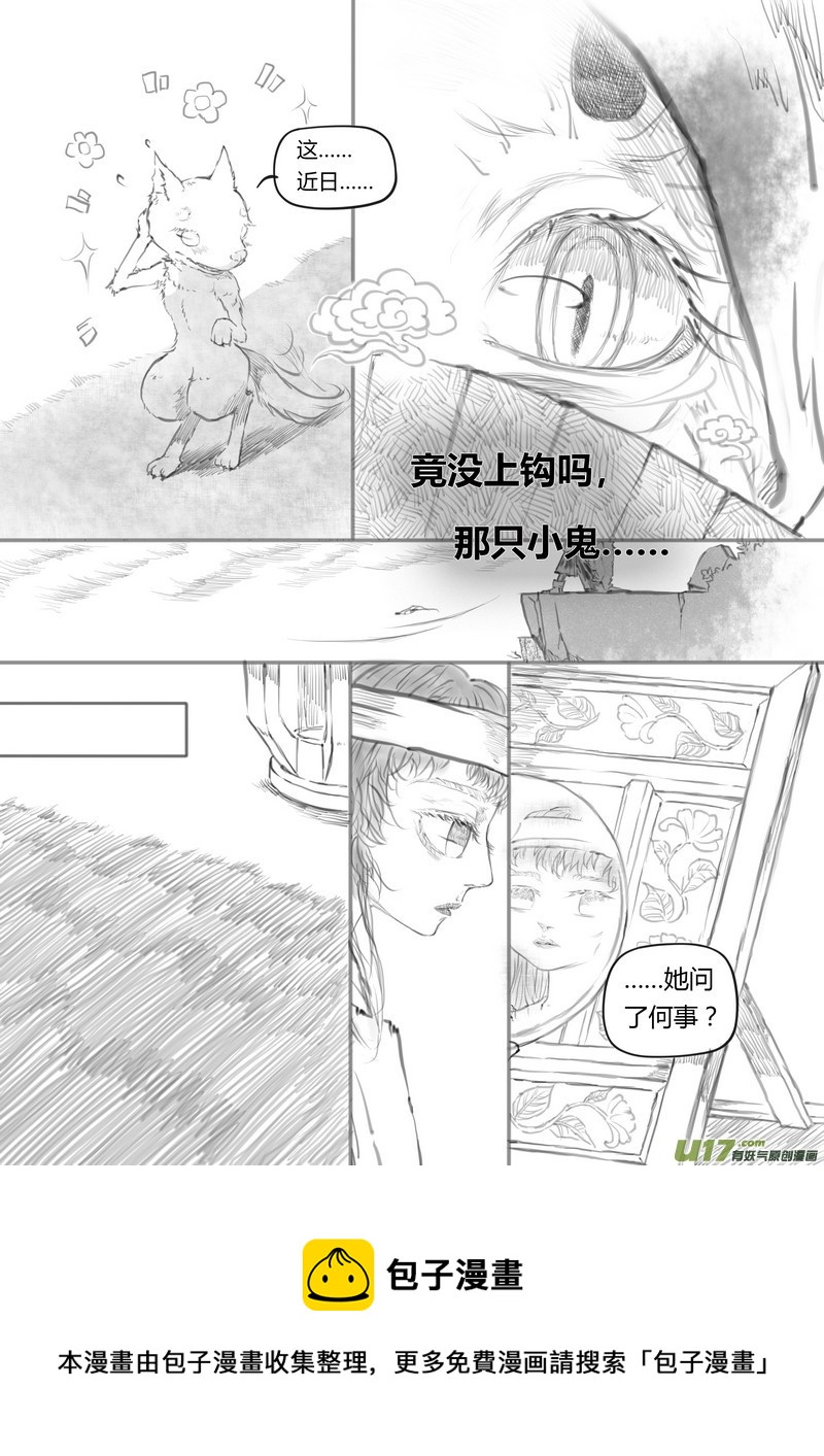 【叁】白事红事（p9~16）-第22话