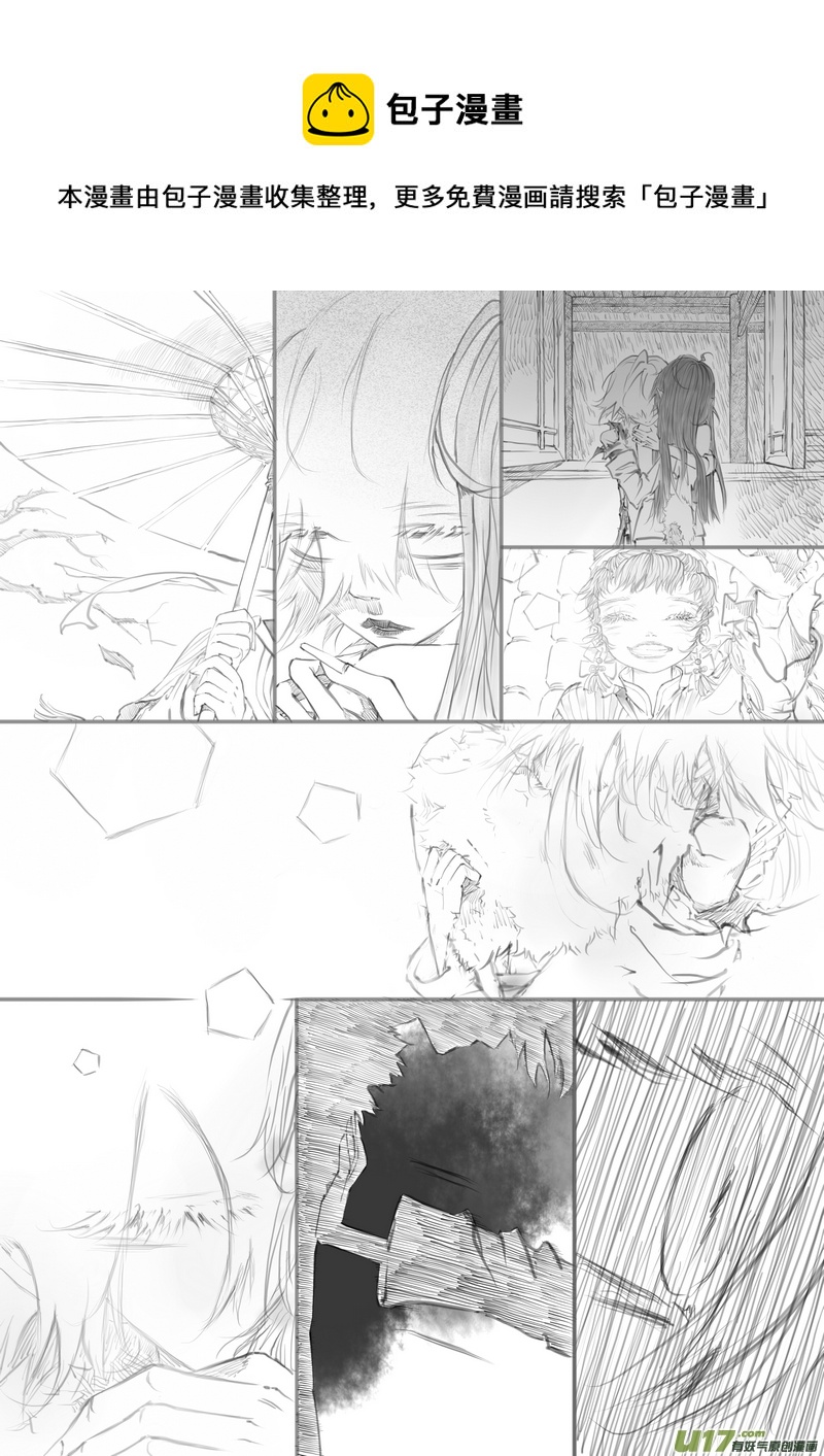 【叁】白事红事（p29~35）-第24话