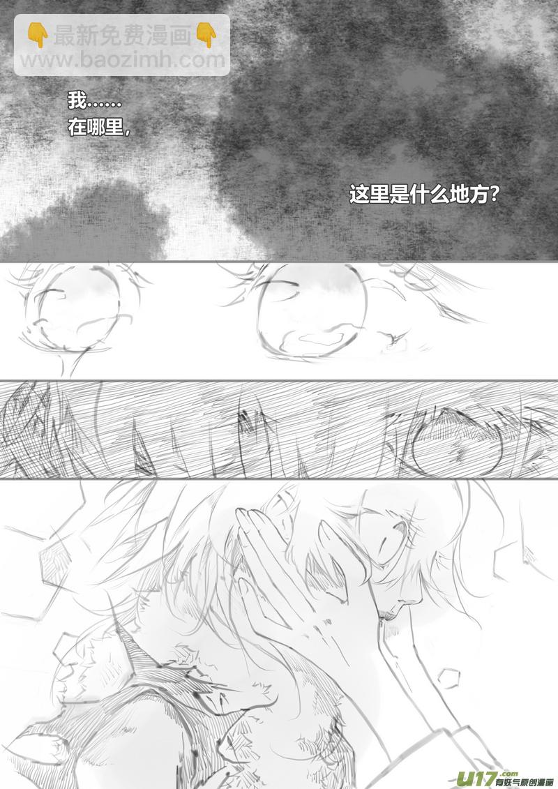 【叁】白事红事（p29~35）-第24话