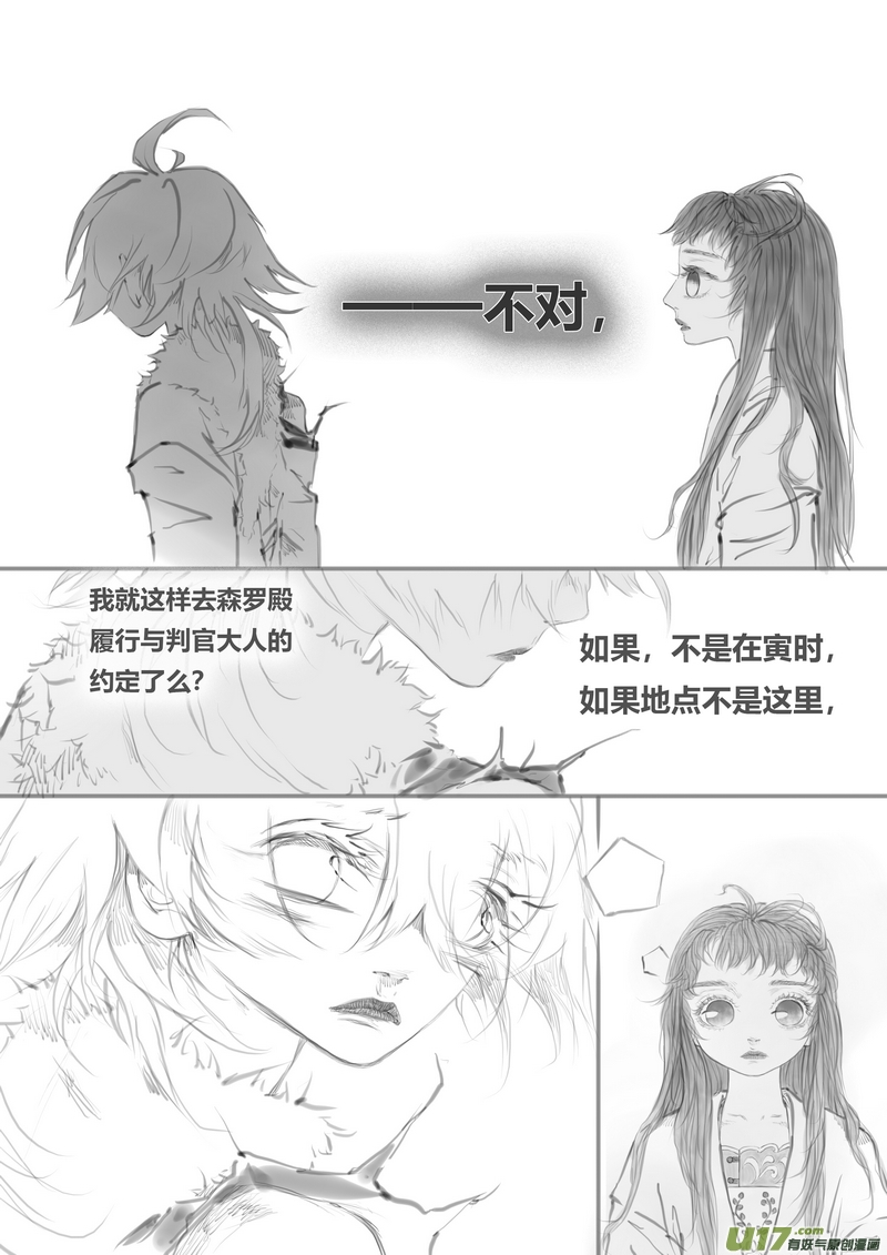 【叁】白事红事（p29~35）-第24话