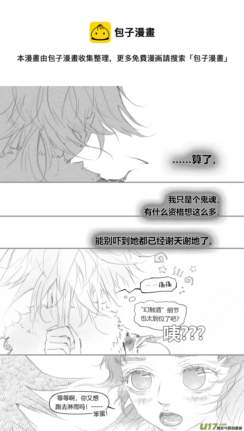 【叁】白事红事（p29~35）-第24话