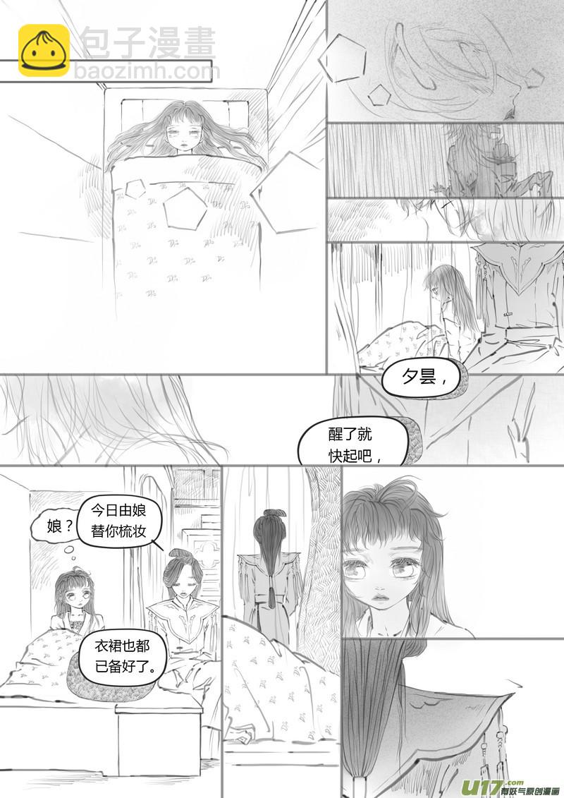 【叁】白事红事（p50~53）-第26话