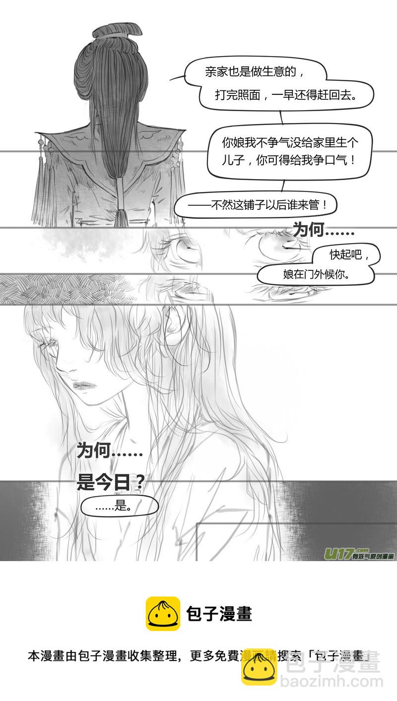 【叁】白事红事（p50~53）-第26话