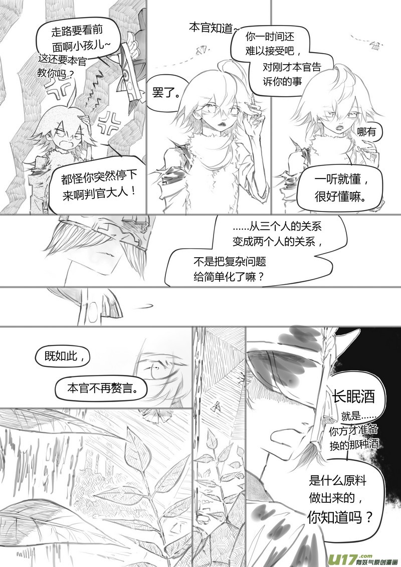 【叁】白事红事（p67~70）-第28话