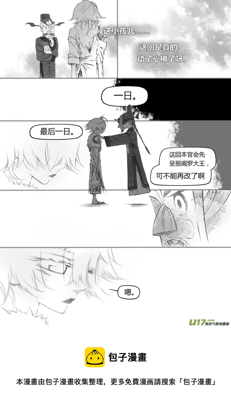 【叁】白事红事（p67~70）-第28话