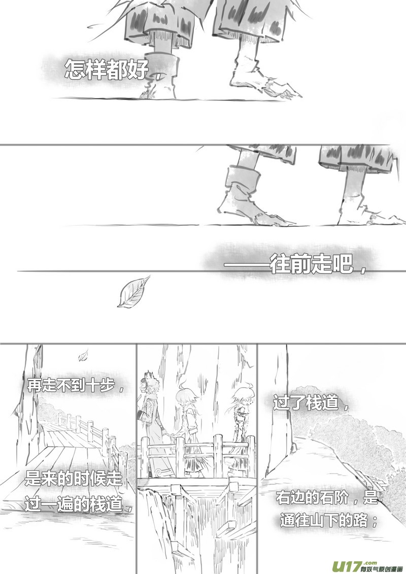 【叁】白事红事（p75~82）-第30话