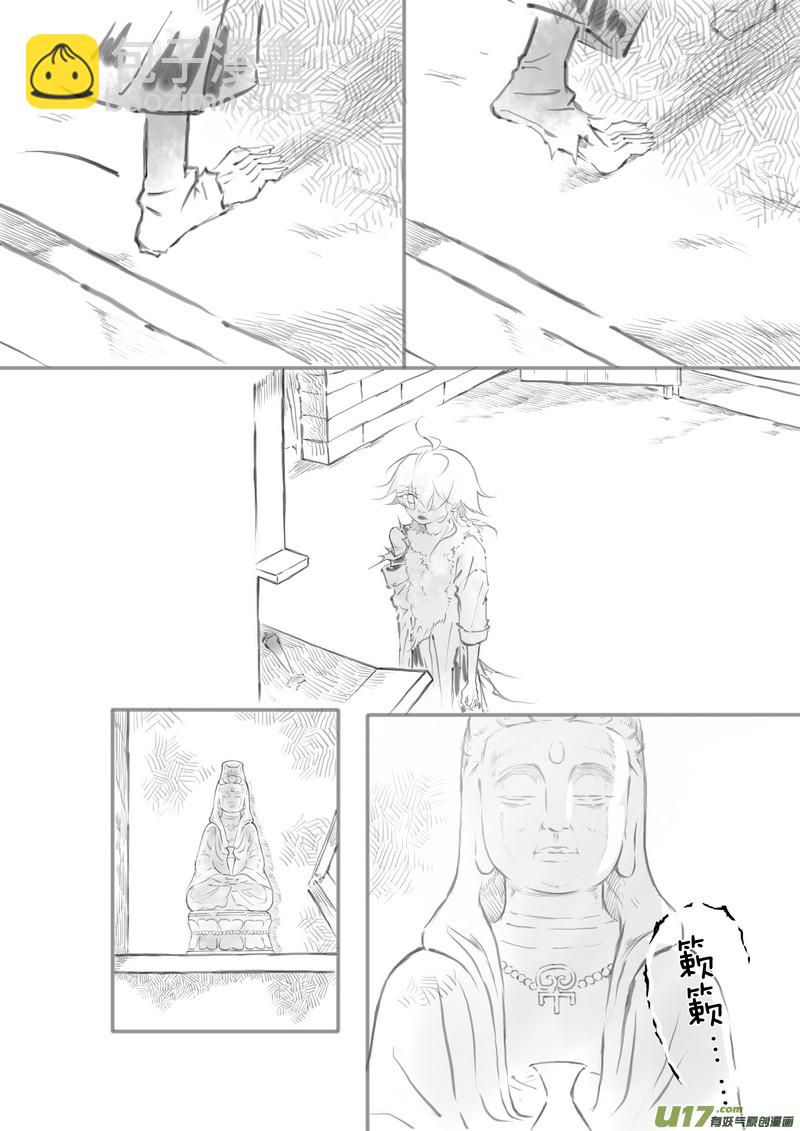 【叁】白事红事（p75~82）-第30话