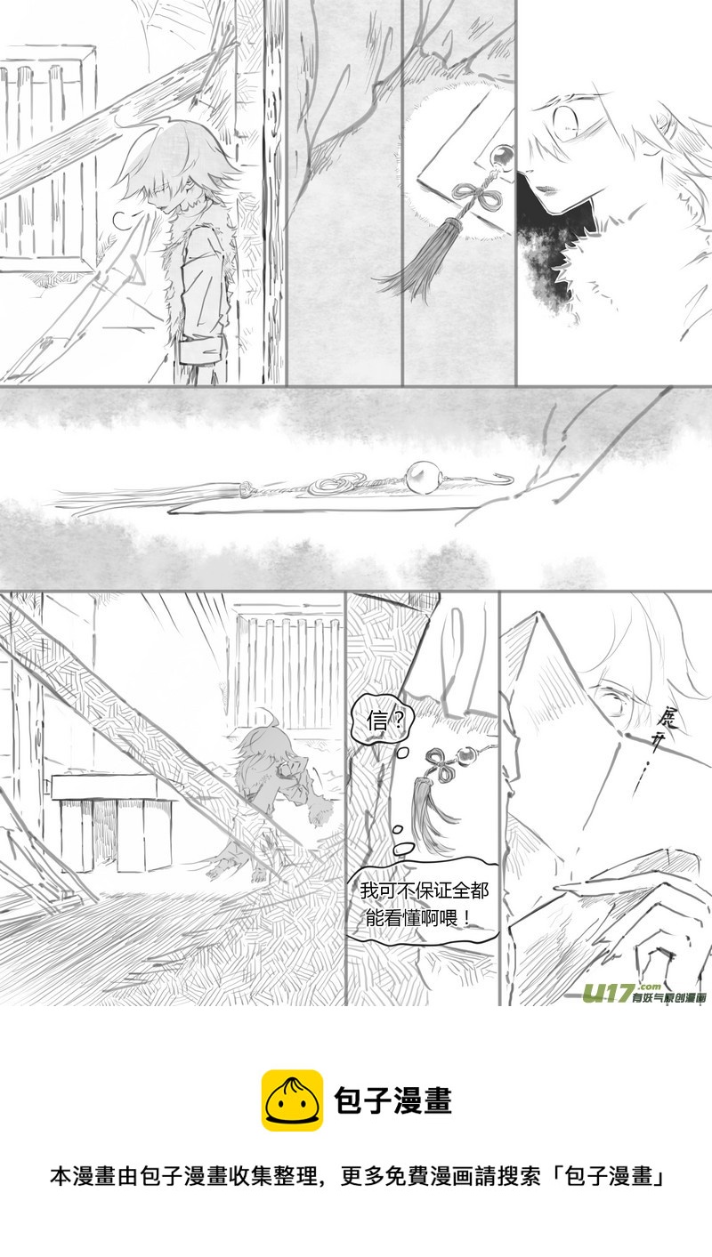 【叁】白事红事（p75~82）-第30话